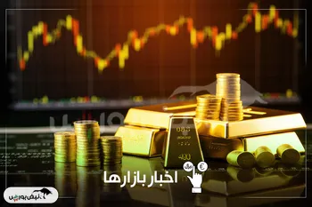 دلار بالا رفت، طلا هم گران شد؛ چرا طلا برخلاف اونس جهانی صعود کرد؟