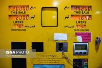 آیا قیمت گازوئیل افزایش پیدا می‌کند؟