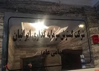 بازگشايي نماد معاملاتي (وگستر1)