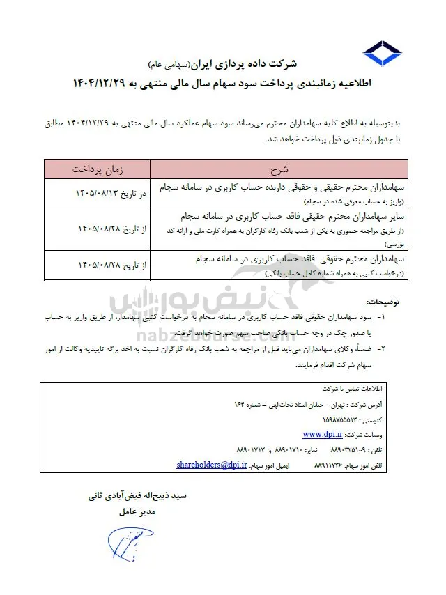 مداران مداران