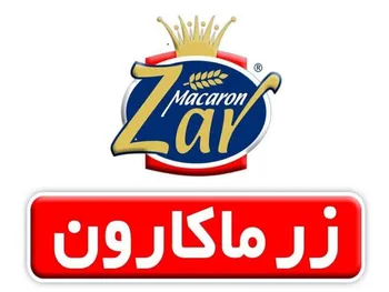 رشد ۷۰ درصدی درآمد زر ماکارون