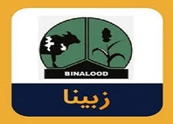 زبینا مجمع برگزار می کند