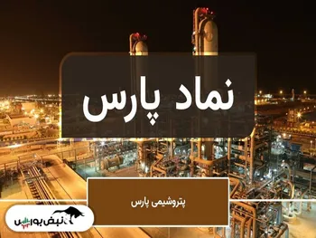 تحلیل پارس امروز ۳۱ اردیبهشت ۱۴۰۱