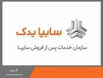 حضور فعال سايپايدک در طرح  خدمات و امداد اربعين حسينی
