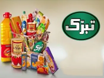 درآمد تبرک از محل سود سهام چقدر بود؟