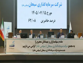 گزارش مجمع وسبحان ۱۴۰۵ | وسبحان چه تغییری در پرتفوی داد؟ ؛ تأخیر مجمع و مطالبات سود چه می‌گوید؟
