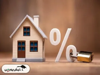 بدترین نوع وام مسکن در ایران است