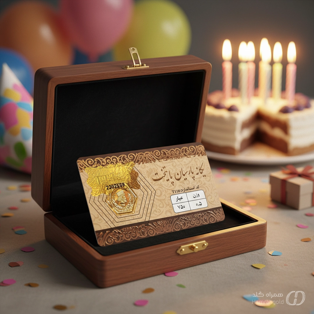 سکه پارسیان همراه گلد