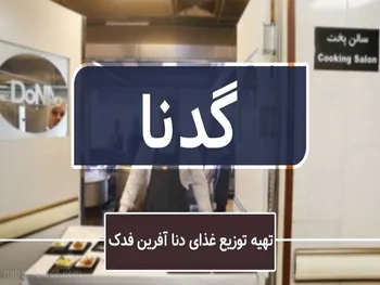 تحلیل گدنا امروز ۶ مهر ۱۴۰۱ | هدف قیمتی گدنا کجاست؟