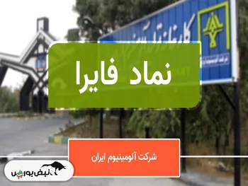 تحلیل فایرا امروز ۱ آذر ۱۴۰۱ | اصلاح در پیش است؟