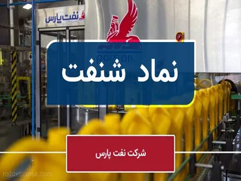 سهامداران شنفت بخوانند