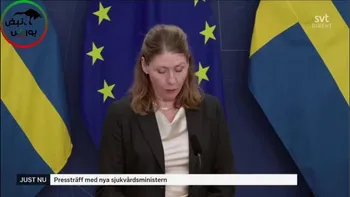 از حال رفتن وزیر بهداشت سوئد در کنفرانس مطبوعاتی