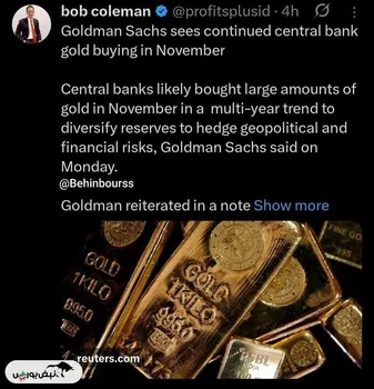 گلدمن ساکس: ادامه خرید طلا توسط بانک‌های مرکزی در ماه نوامبر