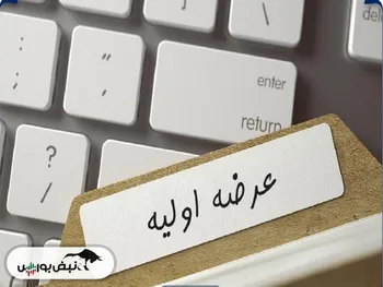 کدام نمادها در صف عرضه اولیه قرار دارند؟ | نماد پتروشیمی و فولادی عرضه اولیه می شوند