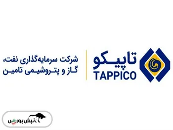 سهامداران تاپیکو بخوانند| سود ۵۵۰ ریالی در انتظار سهامداران‌این نماد