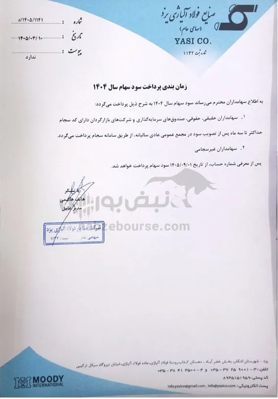 فولای