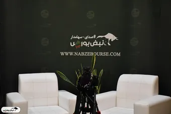 کیش اینوکس | گزارش تصویری اولین روز از نمایشگاه بین المللی بورس، بانک، بیمه و خصوصی‌سازی