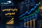 ورود موج جدید سهام به بورس | پذیره‌نویسی میلیاردی ۴ شرکت بزرگ بورس