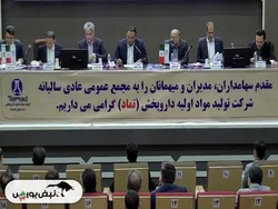 مجمع دتماد ۱۴۰۴ | میزان سود دتماد و زمان واریز آن