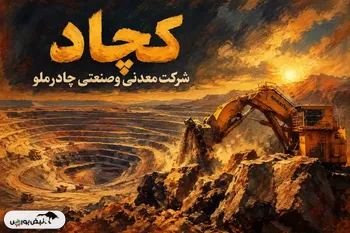 کچاد در جمع ۱۰ سهم بنیادی بورس؛ نرخ ارز چه اثری بر سودآوری دارد؟