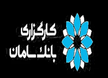 توقف نماد (سامان ۱)