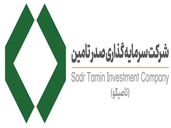 تاصیکو در عملکرد ۳ ماهه چقدر سود محقق کرد؟