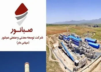 اطلاعیه کنور از افزایش سرمایه