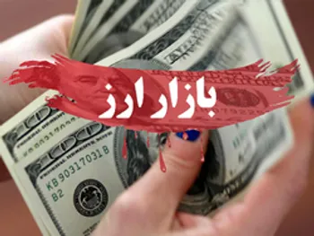 قیمت دلار امروز یکشنبه ۸ فروردین ۱۴۰۰ / دلار صرافی ملی به کانال ۲۵ وارد شد/ نرخ عمده فروشی گران‌تر شد