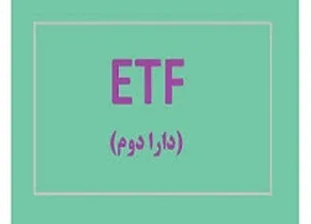 ارزش سهام پالایشی یکم (۹ مهر)