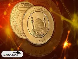 قیمت سکه و قیمت طلا جمعه ۱۷ بهمن ۱۴۰۴