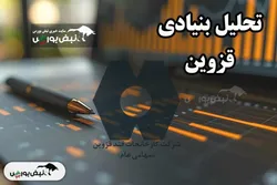 تحلیل بنیادی قزوین ۱۴۰۴