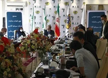 بزرگترین افزایش سرمایه تاریخ ایران