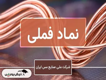 تحلیل تکنیکال فملی امروز ۲۴ شهریور | در فملی سهامداری کنیم؟