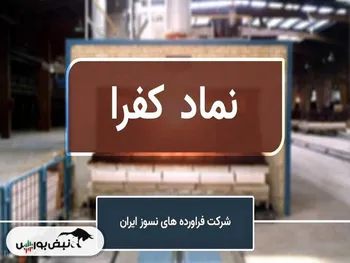 کارشناس ارشد جغرافیا در هیات مدیره این شرکت بورسی | این فرد دو مدرک کارشناسی ارشد دارد؟!