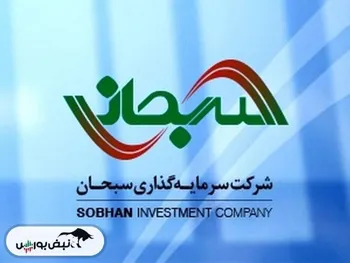 جزئیات واگذاری ۶ درصد سهام وسبحان | شرایط چیست؟