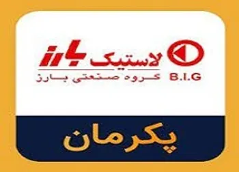 پکرمان کی بازگشایی می شود؟