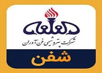 چرا شفن متوقف شد؟