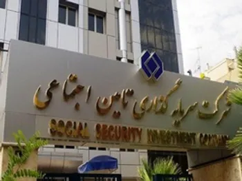 خبر مهم برای شستا | پیشنهاد افزایش سرمایه ۱۱۷۲ درصدی