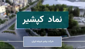 راز بازدهی ۴۷۳ درصدی کپشیر | با سه موتور رشد کپشیر آشنا شوید!