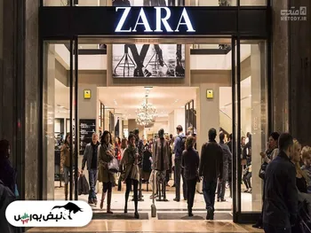 خرده فروش مد معروف هم از روسیه خارج شد!