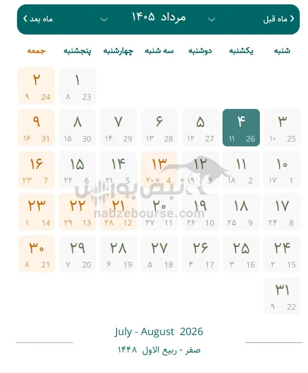 تقویم مرداد 1405 تقویم مرداد 1405