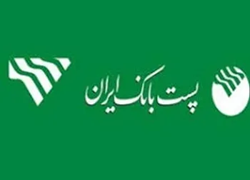 وپست تعلیق شد