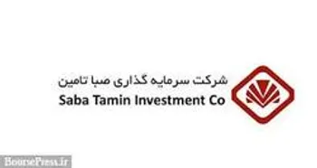 « صبا » کدام کارگزاری را فروخت