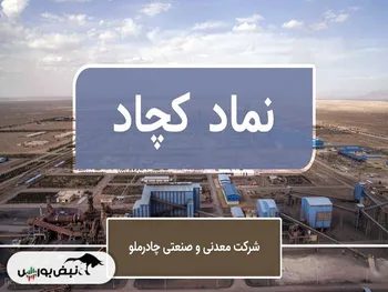 تحلیل تکنیکال کچاد ۲۲ شهریور ۱۴۰۲ | مهمترین مقاومت مهم کچاد کجاست؟