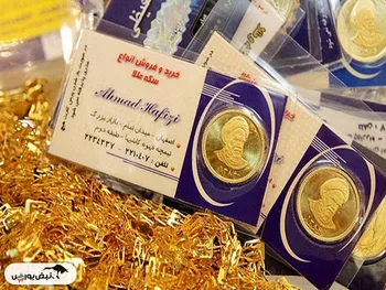 قیمت سکه پارسیان امروز یکشنبه ۱۷ فروردین ۱۴۰۴