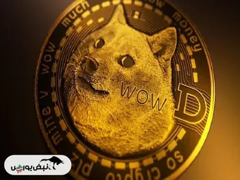 قیمت رمز ارز دوج کوین ۵ بهمن ۱۴۰۴