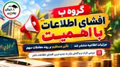 مزایده ساختمان اداری شسپا در تهران