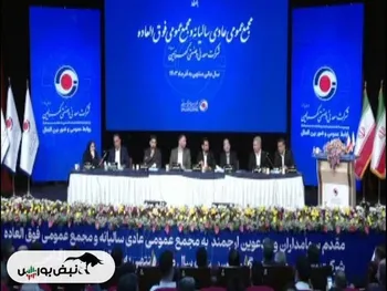 مجمع کگهر ۱۴۰۴ | چه میزان سود و افزایش سرمایه برای کگهر تصویب شد؟