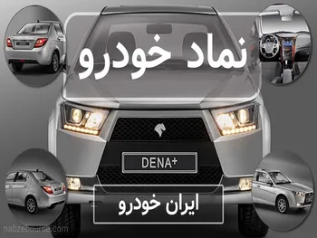 تحلیل سهام خودرو | روند خودرو چگونه خواهد بود؟