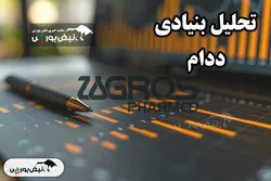 تحلیل بنیادی ددام مهر ۱۴۰۴